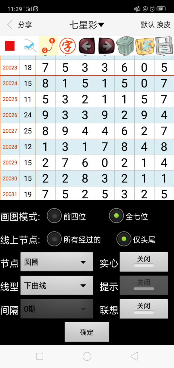 澳門新彩一碼精準，揭秘彩票背后的秘密與策略，澳門新彩一碼精準揭秘，彩票背后的秘密與策略全解析