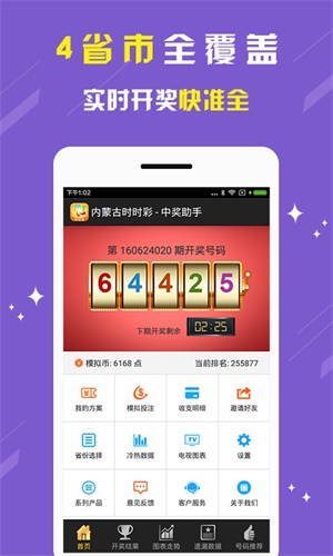 劉伯溫 第10頁