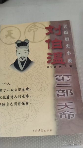 揭秘劉伯溫兩肖一碼傳奇——探尋神秘預(yù)言背后的故事，揭秘劉伯溫兩肖一碼傳奇，神秘預(yù)言背后的故事探索