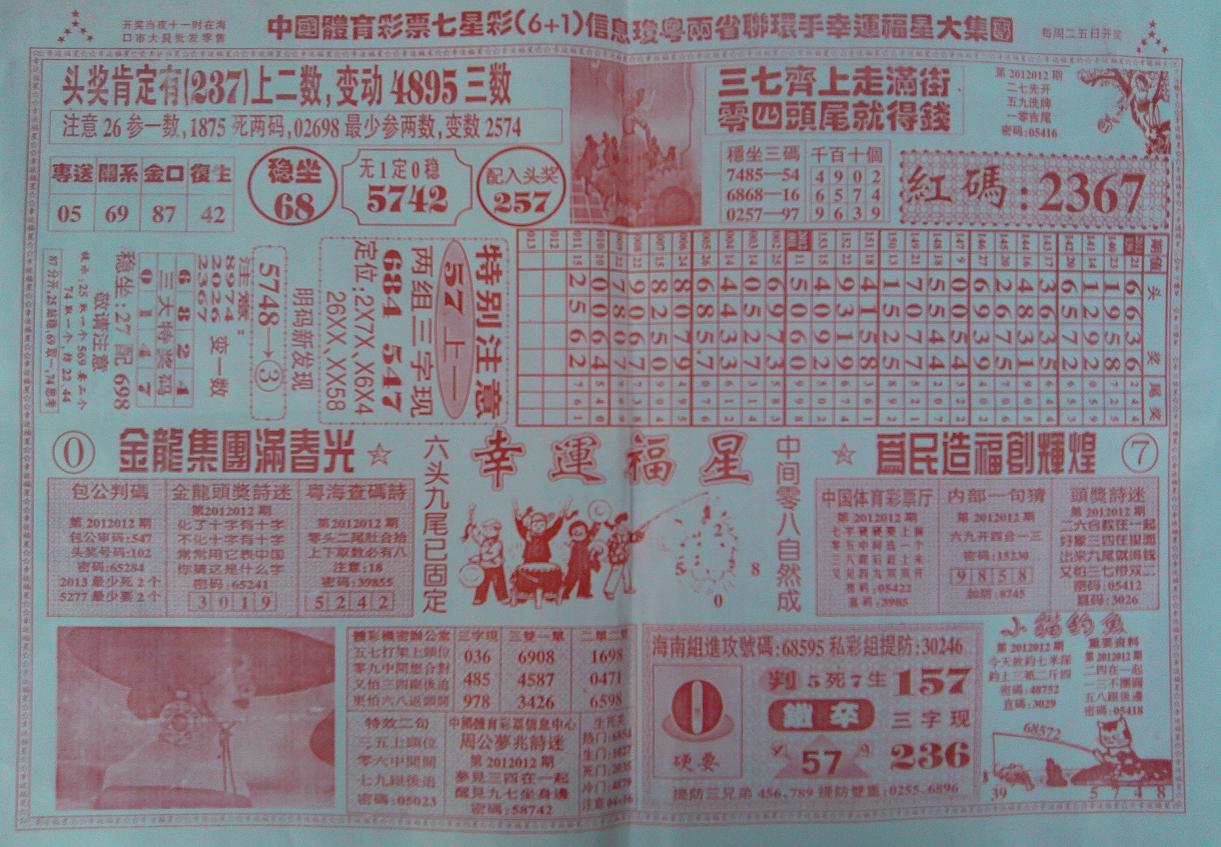 王中王彩圖平特一肖，揭秘背后的奧秘與吸引力，揭秘王中王彩圖平特一肖背后的奧秘與魅力所在
