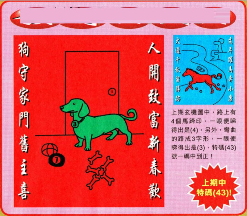 揭秘劉伯溫四肖選一特一碼的秘密，揭秘劉伯溫四肖選一特一碼的秘密，真相大解密！