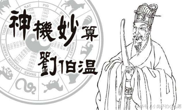 劉伯溫的錢(qián)猜一生肖，揭秘古代智慧與神秘生肖之謎，劉伯溫錢(qián)猜生肖揭秘，古代智慧與生肖之謎探秘