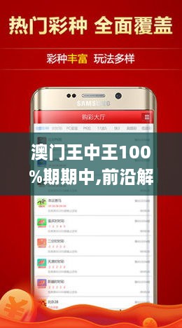 王中王網(wǎng)澳門人絕殺一肖——揭秘背后的秘密策略與技巧，澳門王中王絕殺一肖，揭秘背后的策略與技巧揭秘