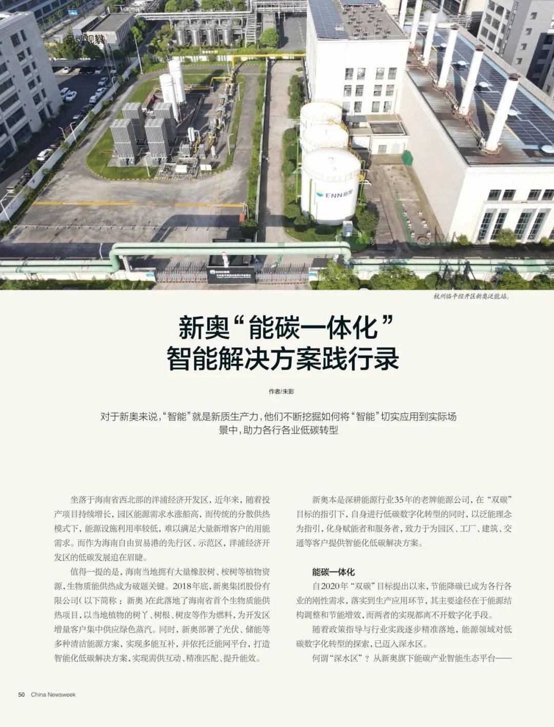 探索未來，2025新奧最新資料概覽，探索未來，揭秘新奧2025最新資料概覽