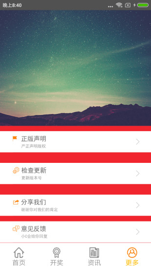 新澳門六開獎結(jié)果查詢軟件官網(wǎng)，快速、準確獲取開獎信息，新澳門六開獎結(jié)果查詢軟件官網(wǎng)，快速準確獲取開獎信息全攻略