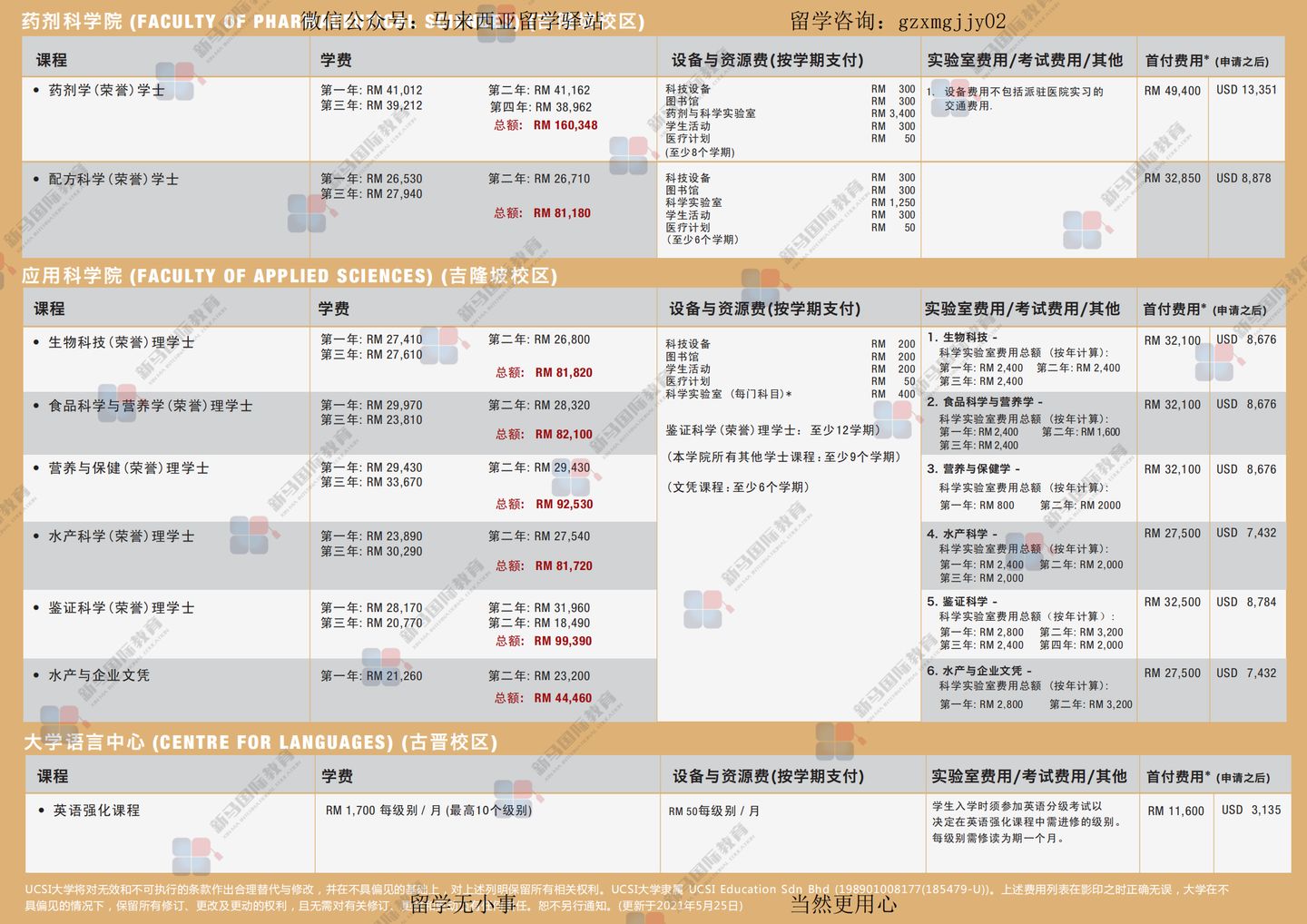 澳門六開獎結(jié)果特馬師——深度解析與探索，澳門六開獎結(jié)果特馬師深度解析與探索之旅