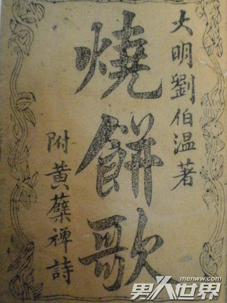 揭秘劉伯溫精準(zhǔn)一肖資料，傳奇人物背后的故事與智慧，劉伯溫精準(zhǔn)一肖揭秘，傳奇人物背后的故事與智慧探索