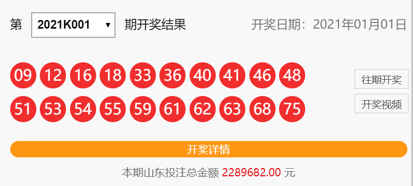 最新開獎(jiǎng)結(jié)果，請觀看開獎(jiǎng)現(xiàn)場直播！，最新開獎(jiǎng)結(jié)果揭曉，現(xiàn)場直播觀看指南
