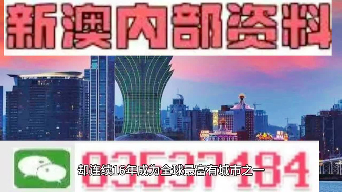 澳門資料大全，探索新澳門，展望未來的機遇與挑戰(zhàn)（第123期）到 2025年展望，澳門未來展望，資料大全、新探索與機遇挑戰(zhàn)并存（至2025年）