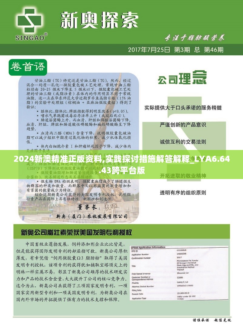 2025新奧正版資料最精準(zhǔn)免費(fèi)大全——一站式獲取最新資源，2025新奧正版資料最精準(zhǔn)免費(fèi)大全，最新資源一站式獲取