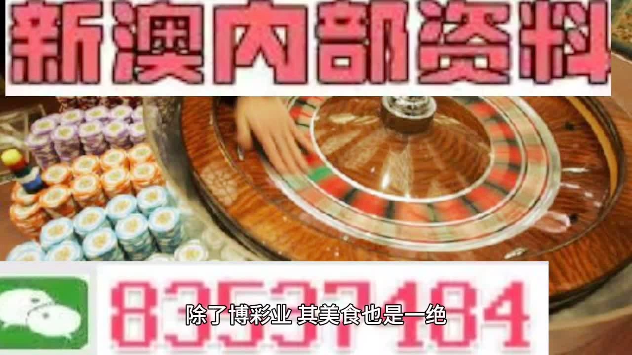 新澳門最快開獎(jiǎng)直播4949，探索實(shí)時(shí)開獎(jiǎng)的魅力與便捷性，澳門實(shí)時(shí)開獎(jiǎng)直播，探索便捷性與魅力所在