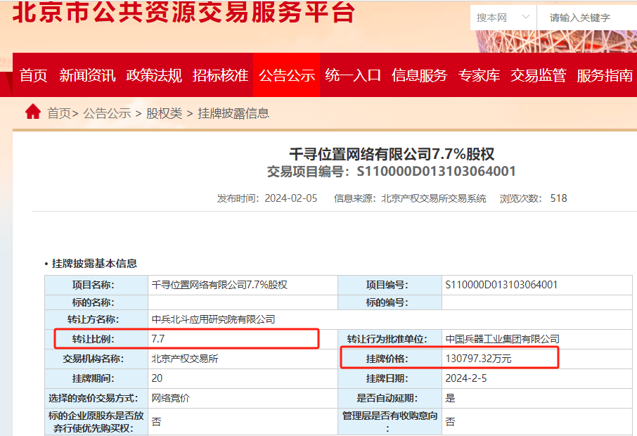 關(guān)于4887掛掛牌資料的全面解析，4887掛掛牌資料全面解析攻略