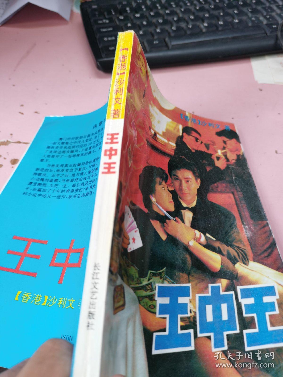 揭秘王中王資料一肖中特管系的奧秘，揭秘王中王資料一肖中特管系的秘密