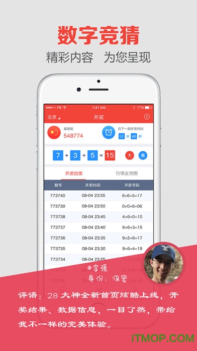 澳門最快開獎六盒寶典iOS版，揭秘彩票秘密，引領(lǐng)贏獎新風(fēng)尚，澳門最快開獎六盒寶典iOS版揭秘，彩票贏獎秘籍引領(lǐng)新風(fēng)尚