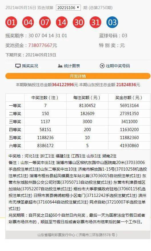 澳門2021最快開獎結(jié)果，探索彩票開獎的奧秘與技巧，澳門彩票開獎探索，結(jié)果揭秘與技巧分享