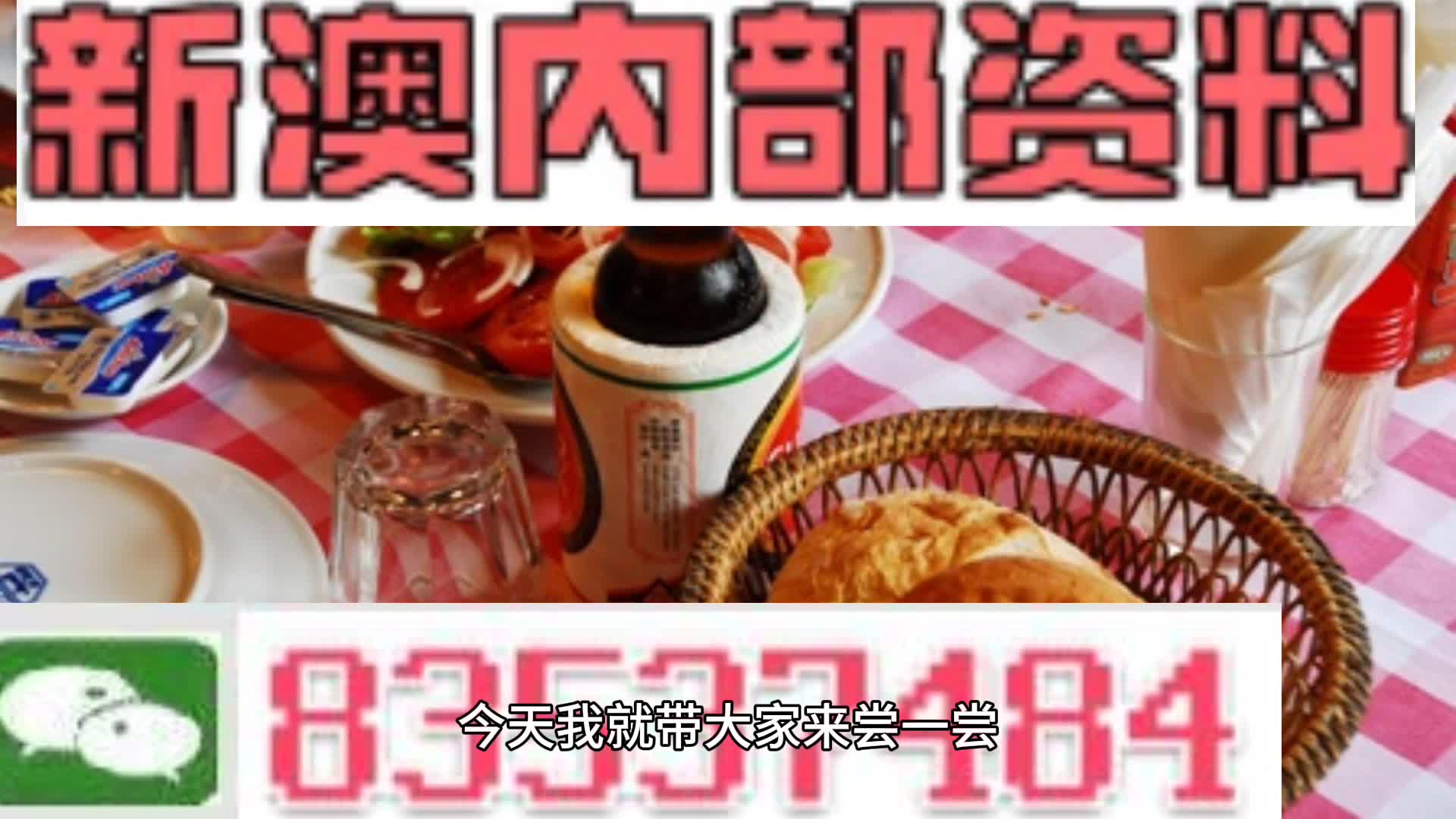 新澳天天開彩資料大全，探索彩票世界的秘密，探索彩票世界，新澳天天開彩資料大全揭秘