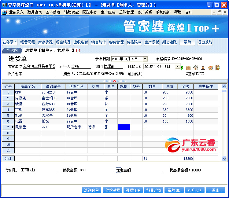 獨(dú)家揭秘，神秘的7777788888管家婆圖片及其SEO優(yōu)化策略