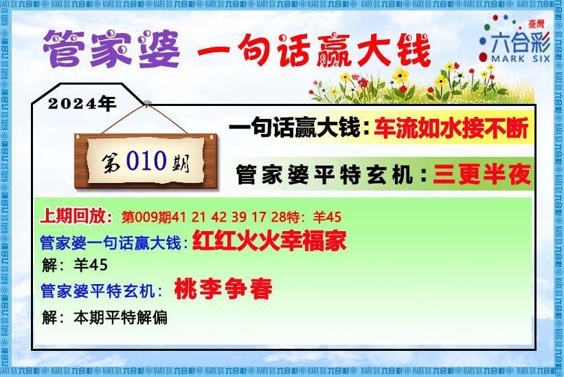 揭秘2023年管家婆必中一肖的神秘面紗，揭秘2023年管家婆必中生肖的神秘面紗