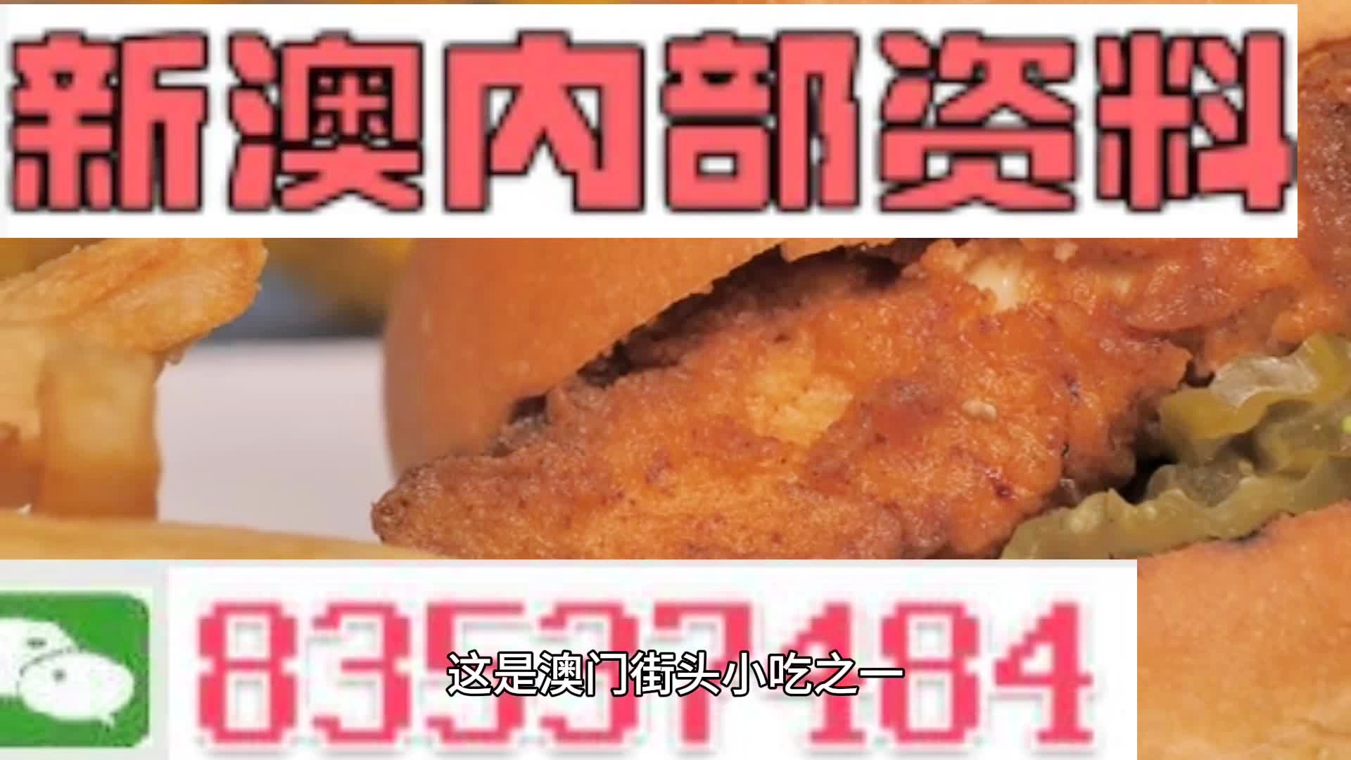 澳門一肖一碼期期準中選料野，揭秘彩票背后的秘密與策略，澳門彩票揭秘，精準選料策略與一肖一碼期期準中選的秘密