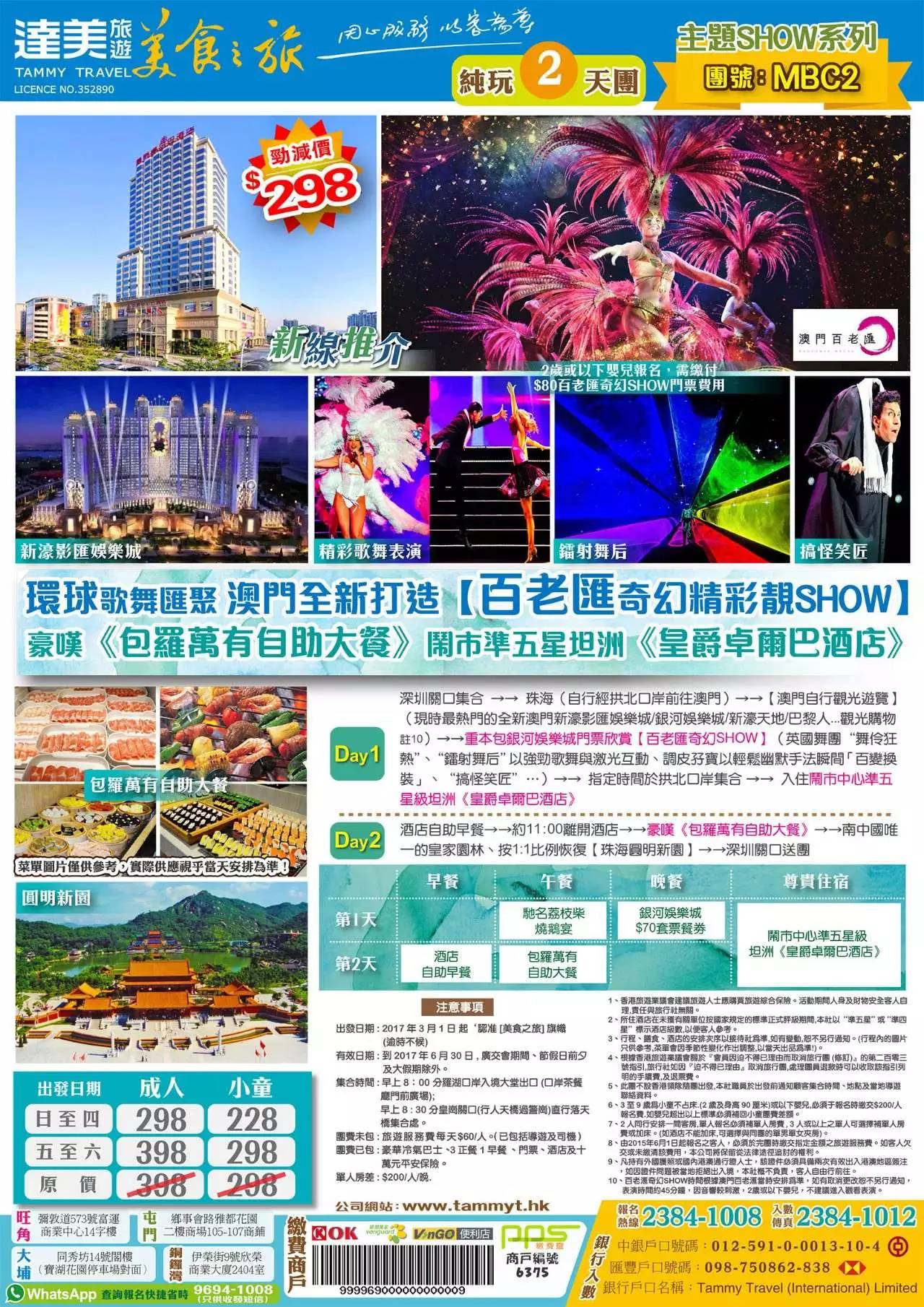 澳門精準(zhǔn)免費(fèi)大全，探索未來(lái)的預(yù)測(cè)與趨勢(shì)（2025展望），澳門精準(zhǔn)免費(fèi)大全，未來(lái)預(yù)測(cè)與趨勢(shì)展望（2025年展望）