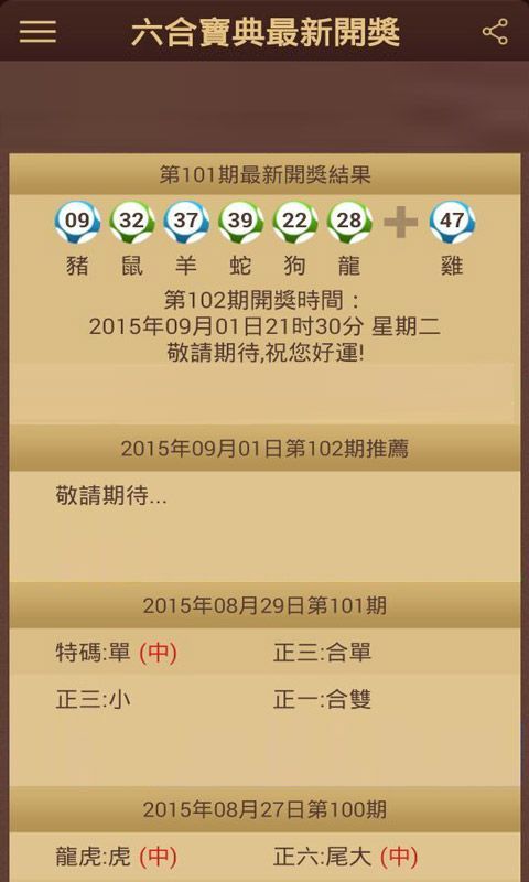 新澳門六開彩開獎(jiǎng)結(jié)果查詢最全指南，澳門六開彩開獎(jiǎng)結(jié)果查詢?nèi)改? class=