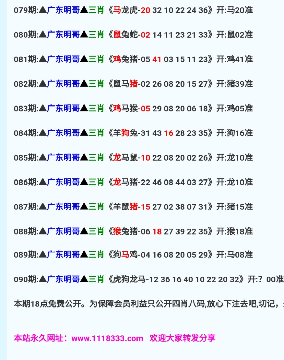 免費(fèi)澳彩一碼三中三，揭秘彩票預(yù)測(cè)的秘密，揭秘彩票預(yù)測(cè)秘密，免費(fèi)澳彩一碼三中三技巧揭秘