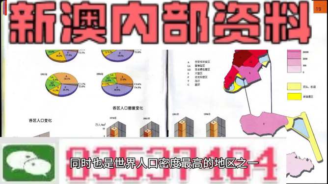 新澳門(mén)資料大全正版資料2023免費(fèi)下載與家野中特的探索，澳門(mén)正版資料大全與家野中特探索，免費(fèi)下載，掌握最新資訊