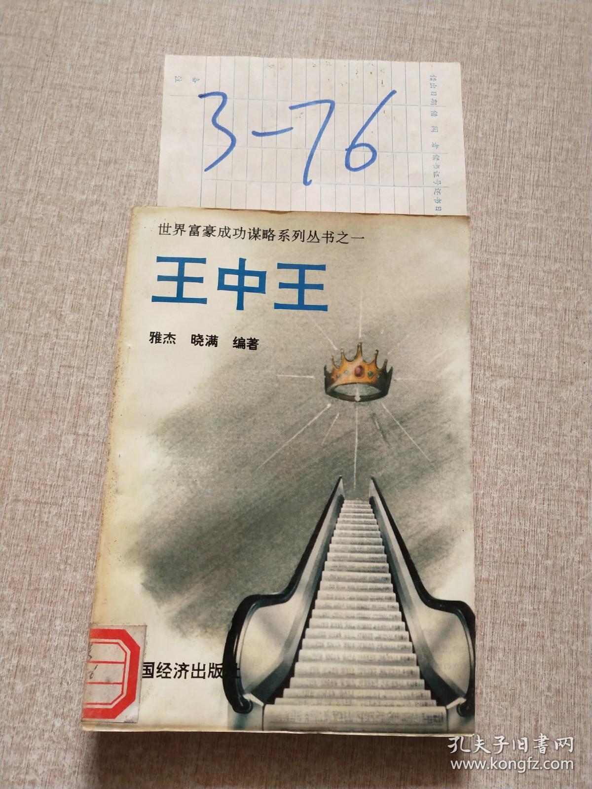 王中王資料與一肖資料圖詳解，王中王與一肖資料詳解圖
