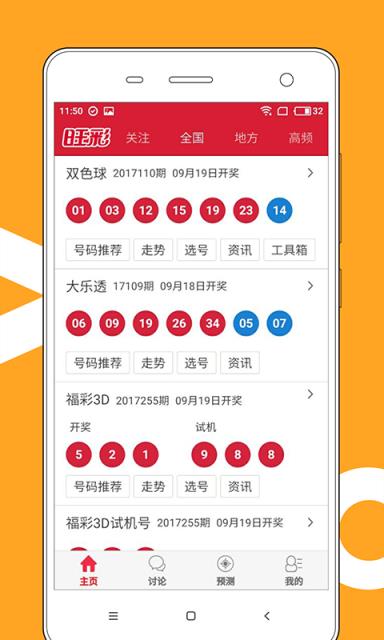 澳門最快開獎號碼61，探索、分析與預(yù)測，澳門最快開獎號碼探索與預(yù)測，揭秘61號碼的神秘面紗