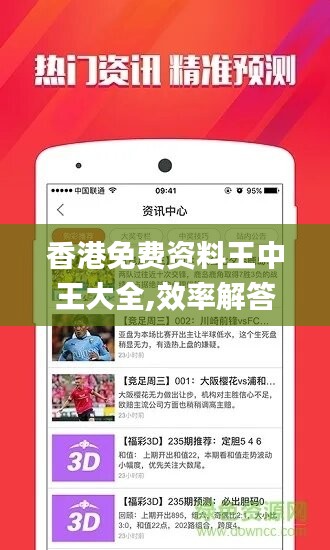香港最準最快免費資料，探索與揭秘，香港最準最快免費資料揭秘探索之旅