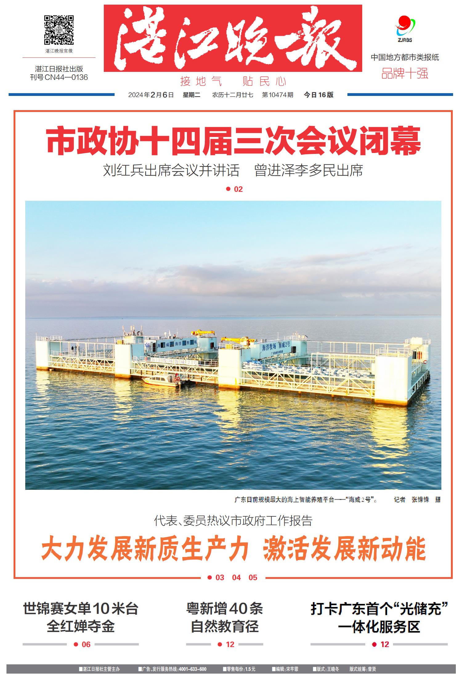 探索未來趨勢，79456濠江論壇2024年第十四期資料深度解析，深度解析濠江論壇第十四期資料，探索未來趨勢展望