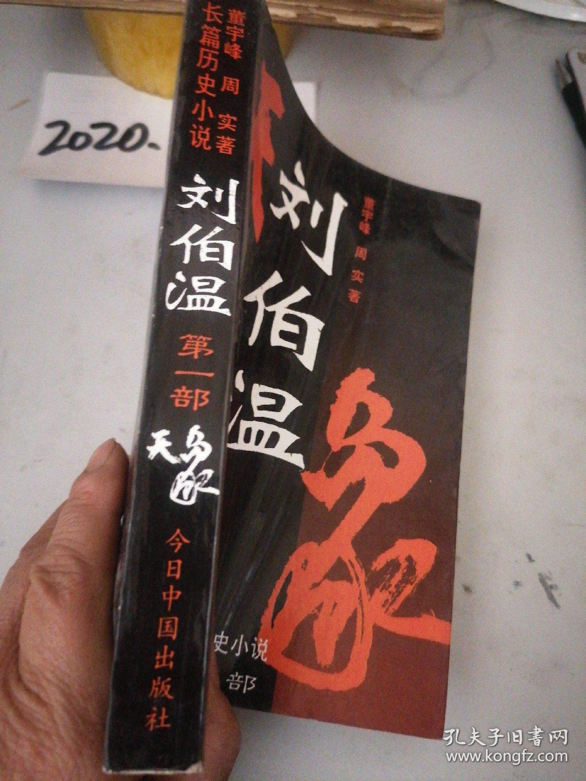 劉伯溫一肖中特天，傳奇人物與神秘預(yù)言的探討，劉伯溫預(yù)言傳奇，神秘預(yù)言與傳奇人物的探討