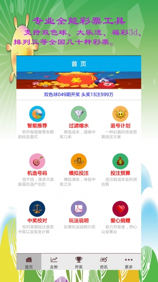 新聞咨詢 第113頁