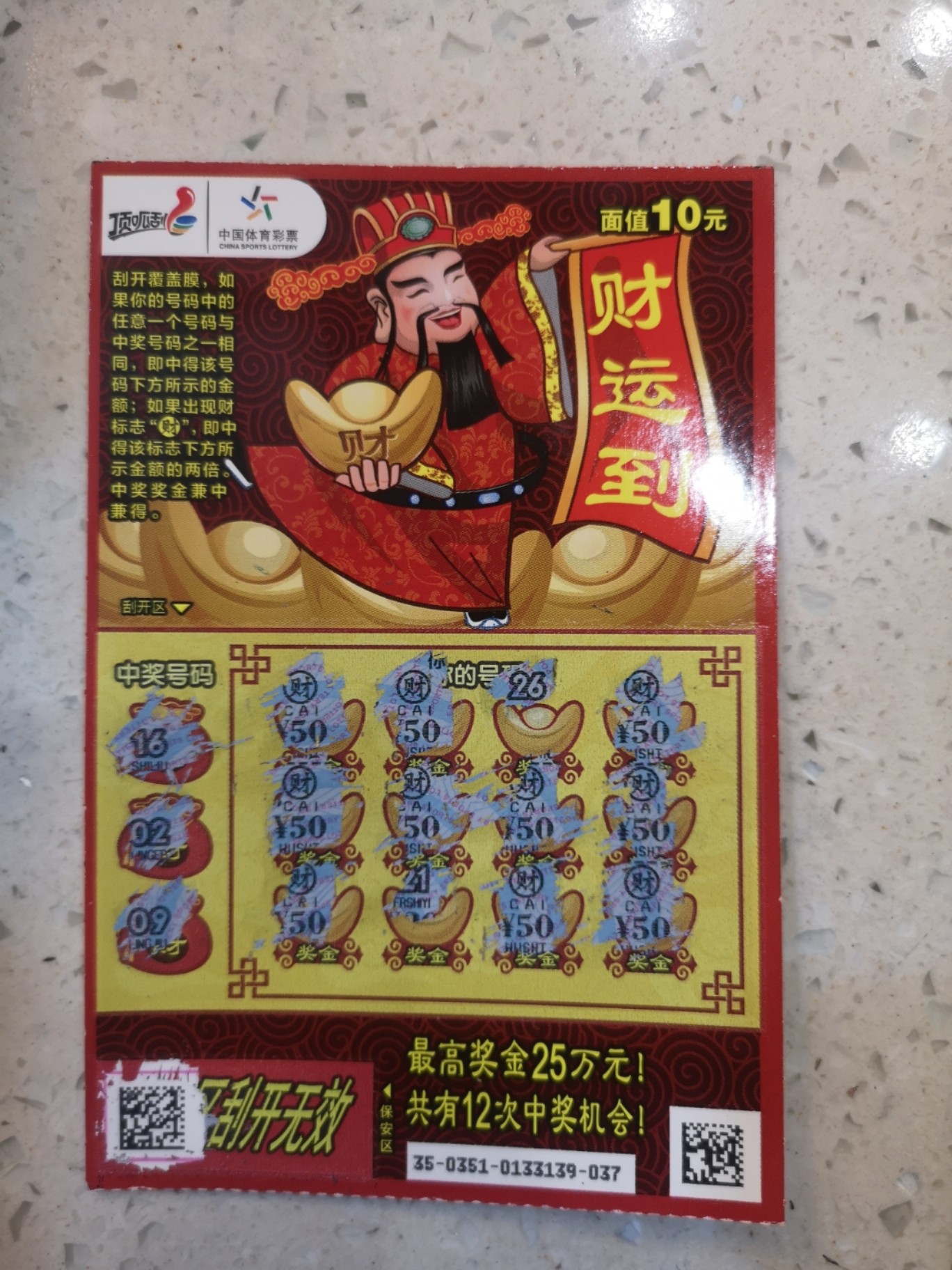 王中王財神平特一肖，神秘財富的象征與SEO奧秘，王中王財神平特一肖，神秘財富象征與SEO奧秘探索