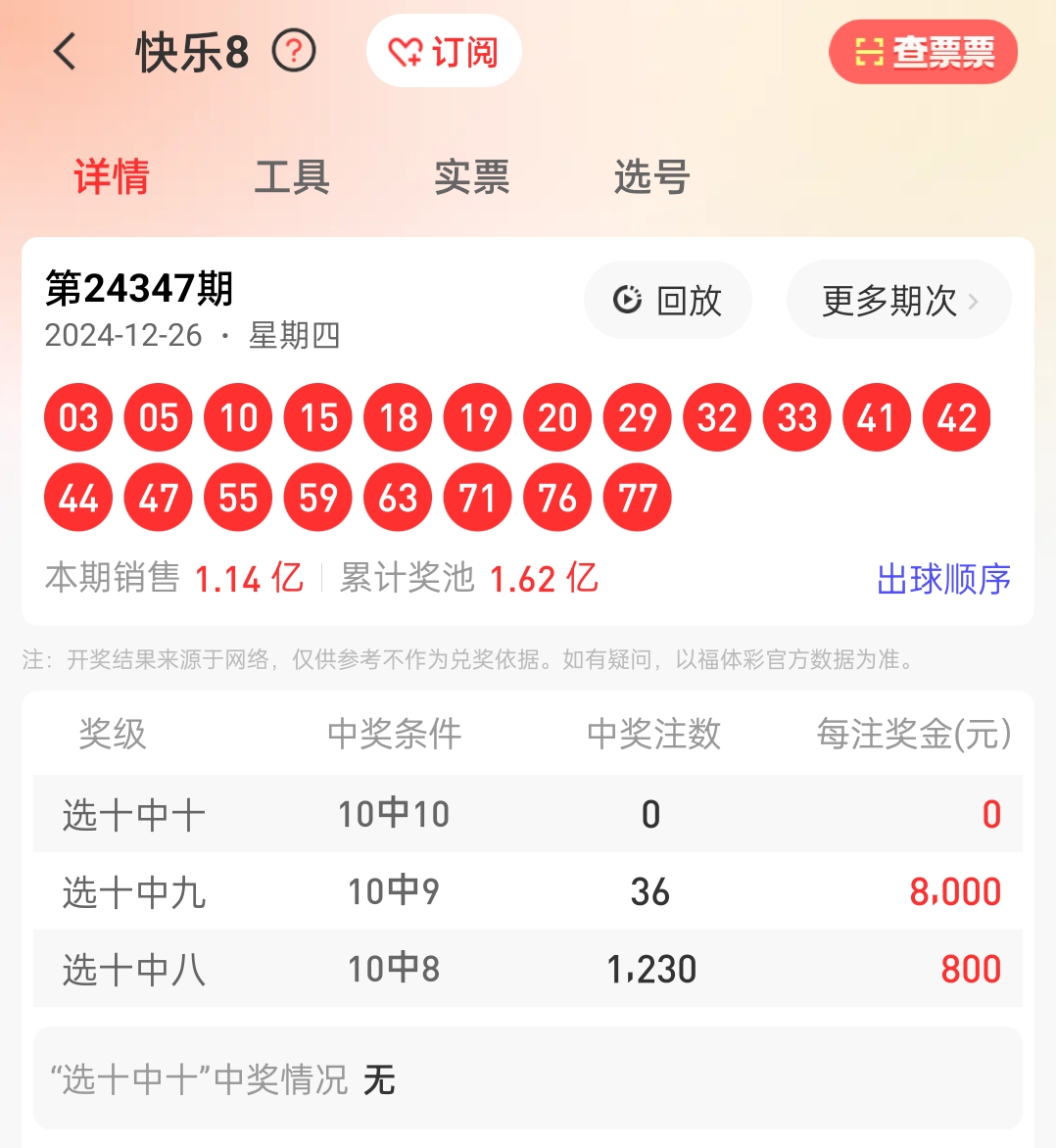 鐵算算盤4887開獎資料解析與SEO優(yōu)化策略探討，鐵算算盤4887開獎資料解析與SEO策略探討