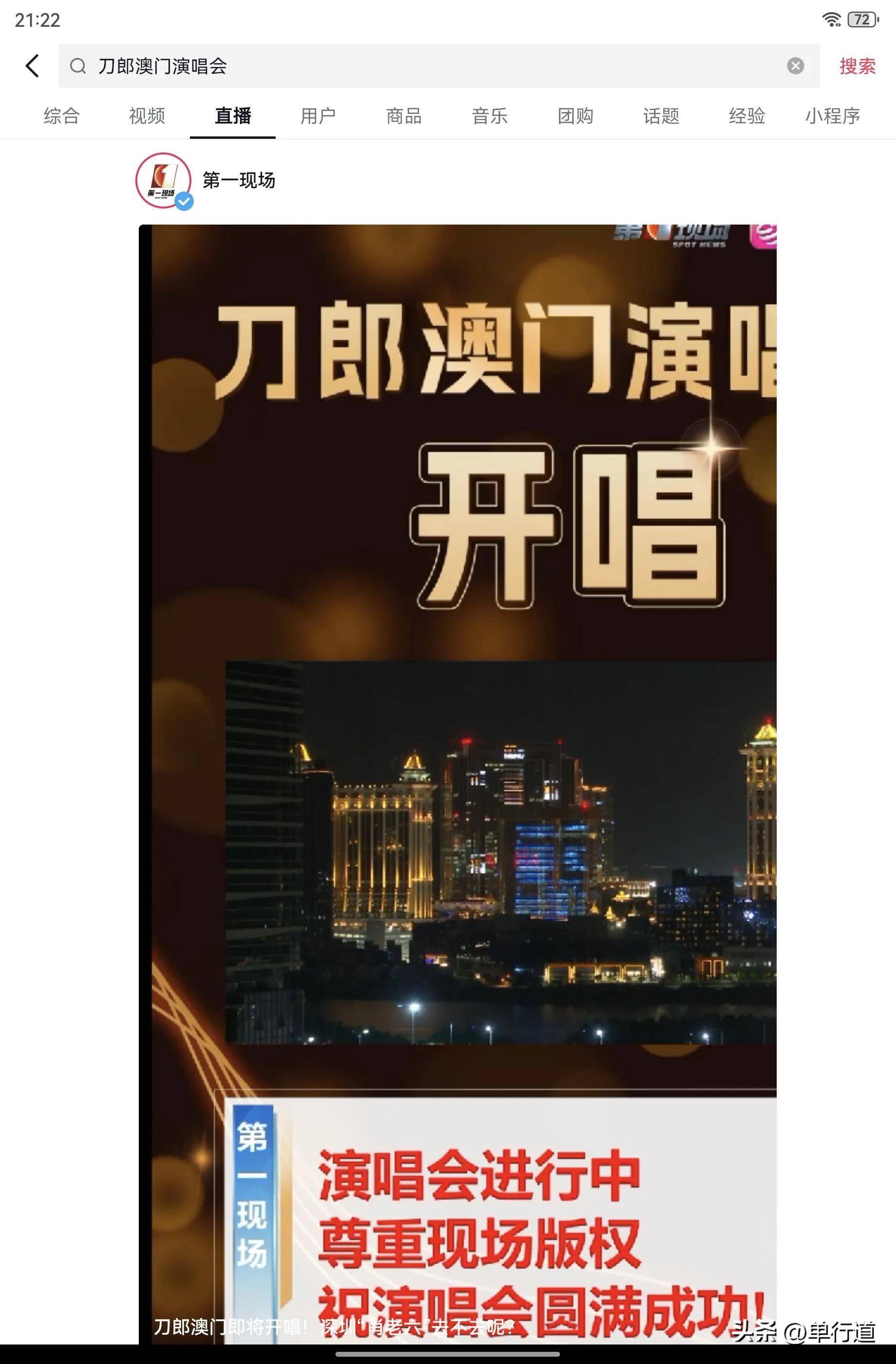 澳門正版今晚現(xiàn)場直播，探索實時直播的魅力與精彩，澳門正版今晚現(xiàn)場直播，實時探索魅力與精彩
