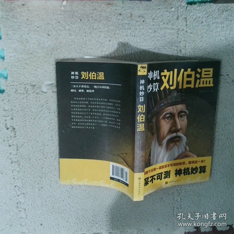 劉伯溫高級(jí)一肖中特，傳奇人物與預(yù)測神技的完美結(jié)合，劉伯溫預(yù)測神技揭秘，傳奇人物與生肖特選完美結(jié)合