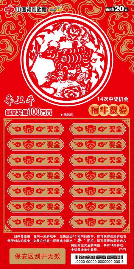 王中王平特一肖全年無錯(cuò)，揭秘預(yù)測背后的秘密與策略，揭秘王中王平特一肖全年無錯(cuò)預(yù)測背后的秘密與策略之道