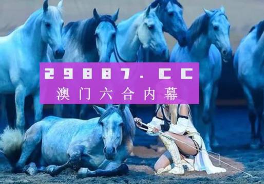 澳門(mén)彩圖庫(kù)大全資料，探索與解析，澳門(mén)彩圖庫(kù)大全資料，深度探索與解析
