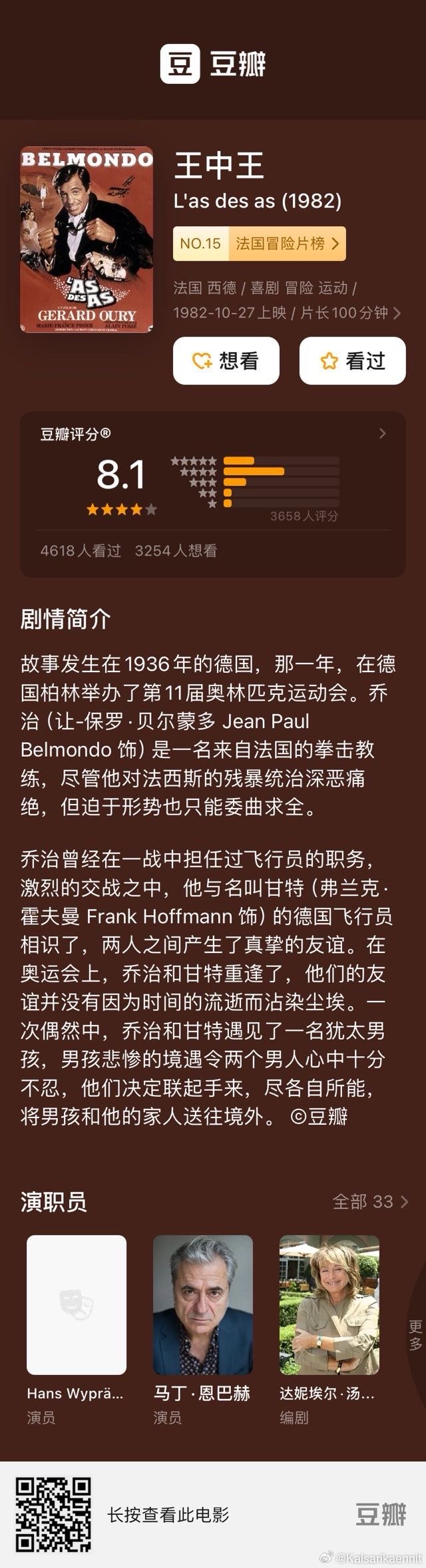 王中王一肖一，探尋背后的故事與奧秘，王中王一肖一背后的故事與奧秘探尋