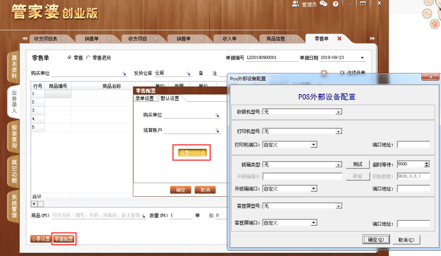 管家婆三肖三期必中一匠子——揭秘彩票背后的秘密策略，揭秘彩票背后的秘密策略，管家婆三肖三期必中一匠子的秘密武器
