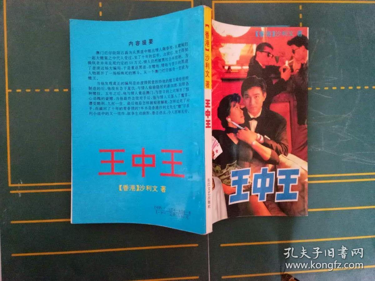 王中王資料一肖申特，深度解析與探索，王中王資料一肖申特，深度探索與解析