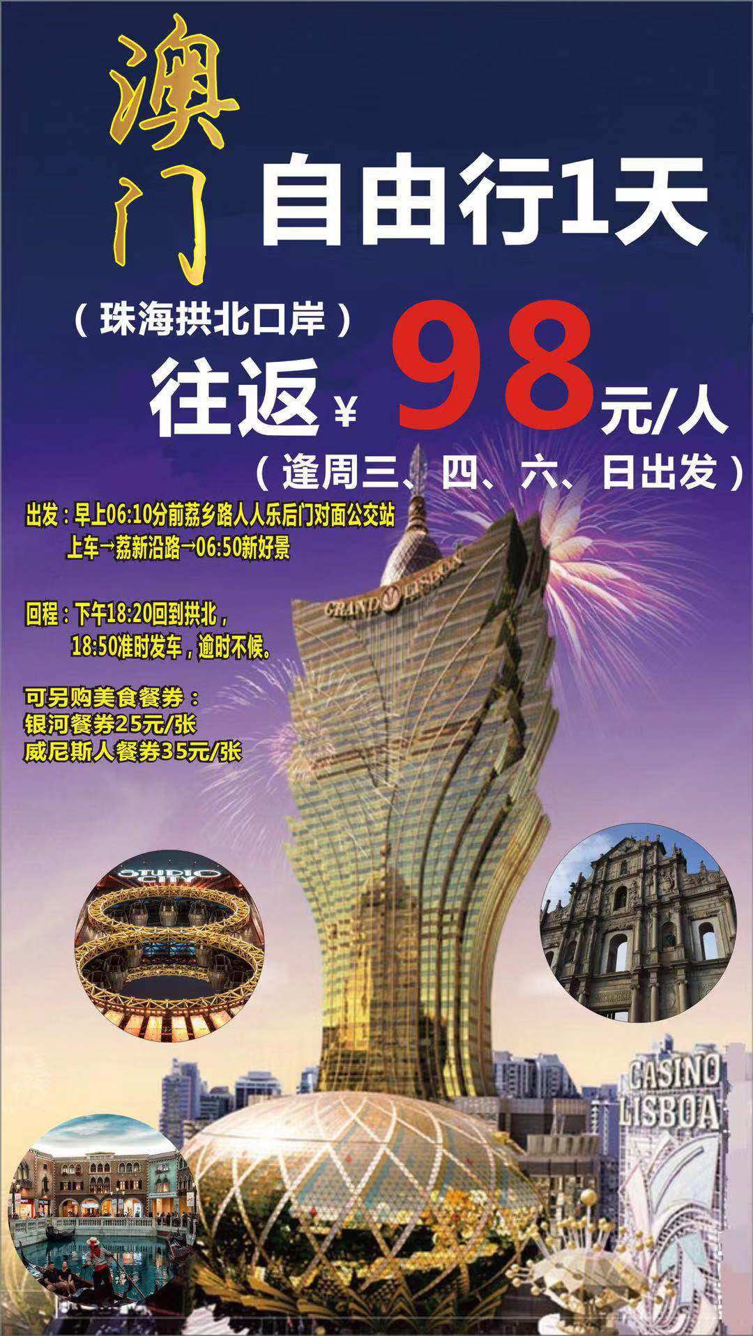 探索未來，2025新澳門正版免費(fèi)資本車展望，2025新澳門資本車展望，探索未來發(fā)展趨勢