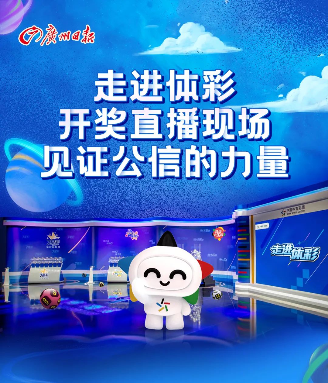 澳門六開彩開獎(jiǎng)結(jié)果現(xiàn)場(chǎng)直播視頻，探索彩票直播的魅力與真實(shí)性，澳門六開彩開獎(jiǎng)直播，探索彩票魅力的真實(shí)性與現(xiàn)場(chǎng)魅力