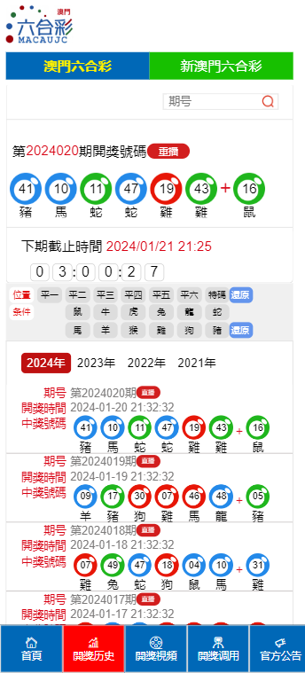 澳門六開彩天天免費查詢，探索彩票查詢的奧秘與策略，澳門六開彩天天免費查詢，揭秘彩票查詢的奧秘與策略之道