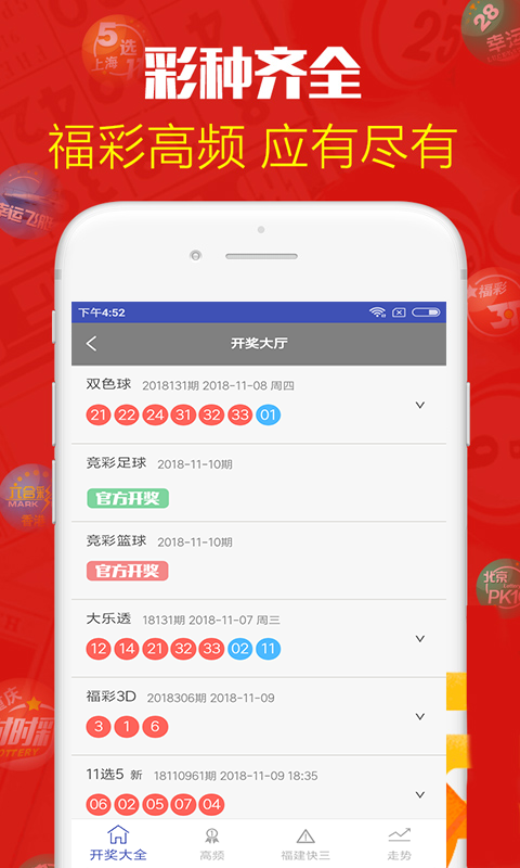 澳門最新最快開獎記錄圖——探索彩票開獎的奧秘，澳門彩票開獎奧秘探索，最新最快開獎記錄圖揭秘