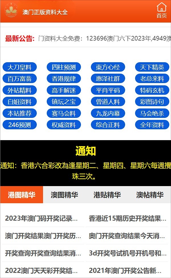 2025澳門六開彩免費精準(zhǔn)大全，全面解析與預(yù)測，澳門六開彩2025年全面解析與精準(zhǔn)預(yù)測大全
