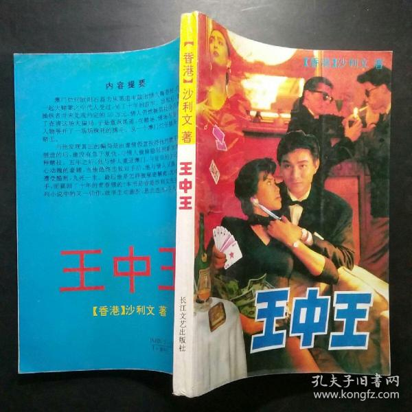王中王平特一肖王妃，探尋背后的故事與SEO奧秘，王中王平特一肖王妃，背后的故事與SEO奧秘探尋