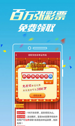 新澳門六開彩開獎網(wǎng)站，探索彩票開獎的奧秘與體驗，新澳門六開彩開獎網(wǎng)站，揭秘彩票奧秘與體驗之旅