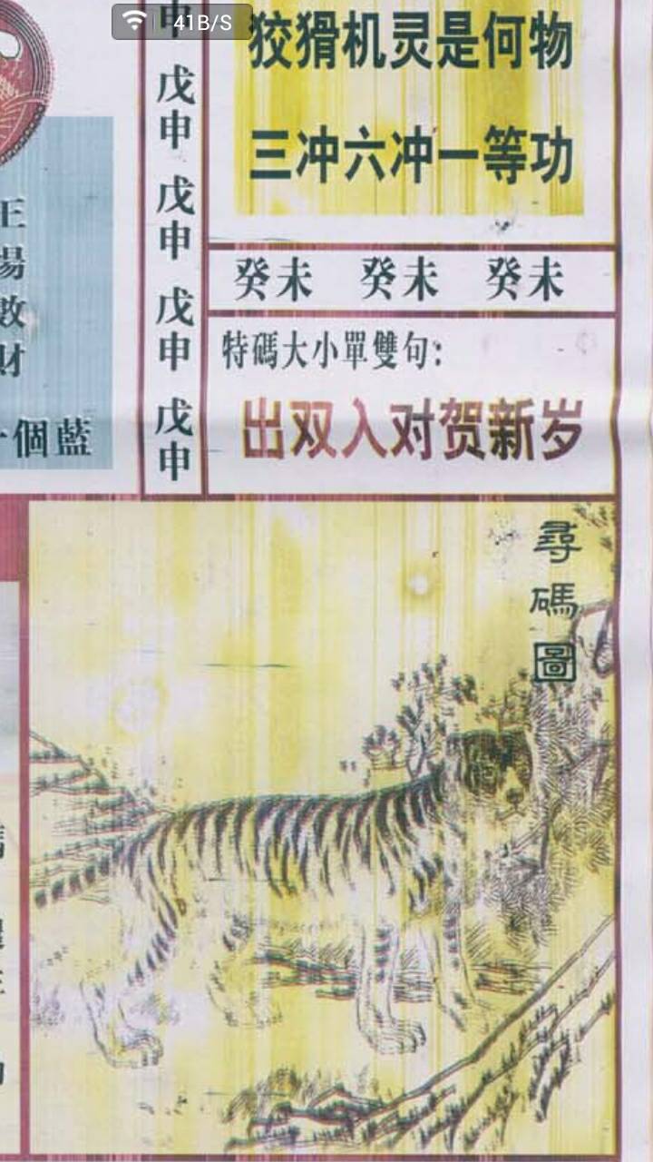 王中王禁三肖二尾一合，深度解析與SEO優(yōu)化策略，王中王禁三肖二尾一合深度解析與SEO優(yōu)化策略探討